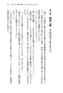 乙女騎士団が隊の存続のために枕営業するようです, 日本語