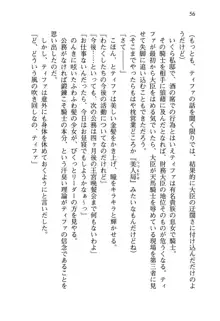 乙女騎士団が隊の存続のために枕営業するようです, 日本語