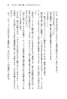 乙女騎士団が隊の存続のために枕営業するようです, 日本語