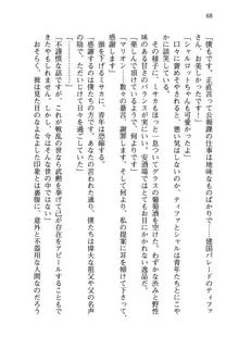 乙女騎士団が隊の存続のために枕営業するようです, 日本語