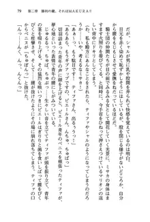 乙女騎士団が隊の存続のために枕営業するようです, 日本語