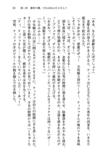 乙女騎士団が隊の存続のために枕営業するようです, 日本語