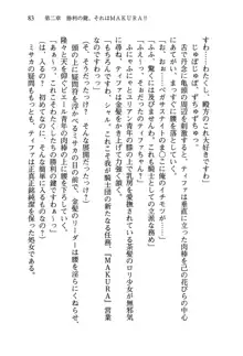 乙女騎士団が隊の存続のために枕営業するようです, 日本語