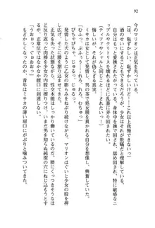 乙女騎士団が隊の存続のために枕営業するようです, 日本語