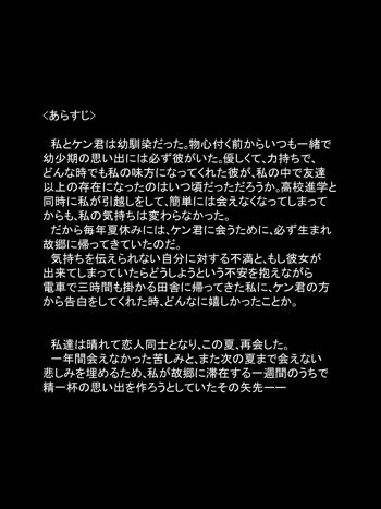 華腐し2 ～彼氏の祖父に手篭めにされた私～, 日本語