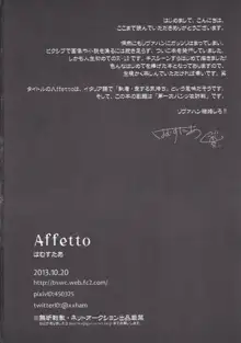 Affetto, 日本語