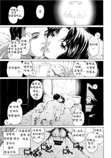 9-Ji Kara 5-ji Made no Koibito 1-3 wa Soushuuhen - NINE to FIVE LOVER, 한국어