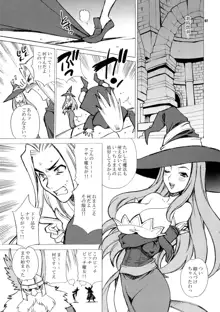 ゆきやなぎの本31 魔女と霊薬, 日本語