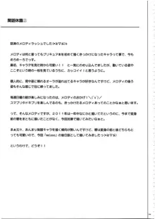 1003 サイクロンの総集編 3, 日本語