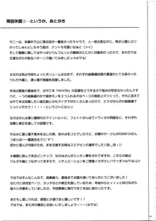 1003 サイクロンの総集編 3, 日本語