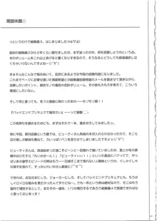 1003 サイクロンの総集編 3, 日本語