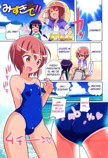 Mizugi de!! | Lovely School swimsuit!!, Español