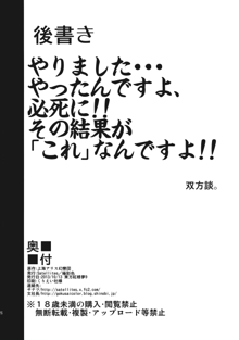 Faith/zero 宗教家たちの競艶, 日本語