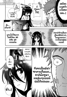 Nijigen Kanojo | ทรามวัย ยัยสาวมิติพิศวง, ไทย