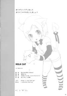 MILK CAT, 한국어