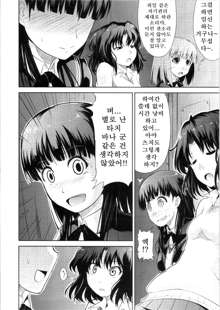 AMAGAMI FRONTIER Toaru Kamen no Addiction, 한국어