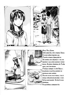 Island Ingyaku no Shou Ch. 1-9, Русский