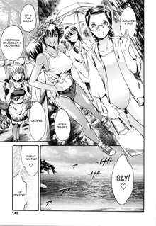 Island Ingyaku no Shou Ch. 1-9, Русский