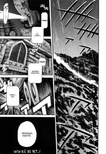 Island Ingyaku no Shou Ch. 1-9, Русский