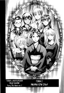 Island Ingyaku no Shou Ch. 1-9, Русский