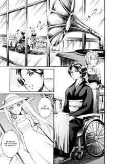 Island Ingyaku no Shou Ch. 1-9, Русский