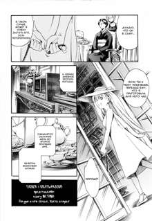 Island Ingyaku no Shou Ch. 1-9, Русский