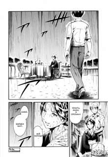 Island Ingyaku no Shou Ch. 1-9, Русский