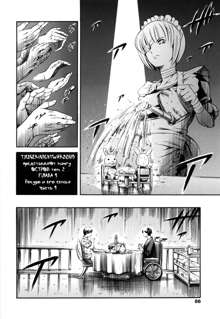 Island Ingyaku no Shou Ch. 1-9, Русский