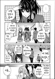 Dakishime Nasai!! Ch. 1-3, 한국어