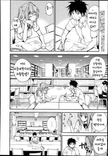 Dakishime Nasai!! Ch. 1-3, 한국어