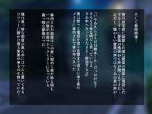 僕の彼女がビッチになった日 7, 日本語