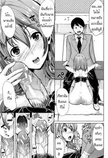 Kainushi-sama ni Natte yo ne! Ch. 1-2, ไทย