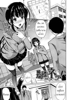 Kainushi-sama ni Natte yo ne! Ch. 1-2, ไทย