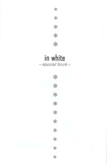 in white 初回限定 ～special book～, 日本語