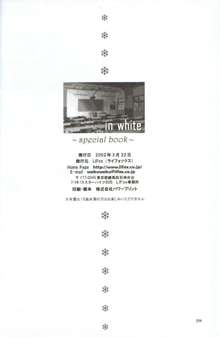 in white 初回限定 ～special book～, 日本語