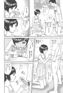 こんなコにしたのお兄ちゃんでしょ！！, 日本語