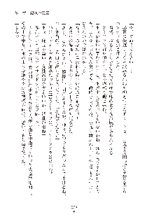 ハーレムダイナスト 新・黄金竜を従えた王国 上巻, 日本語