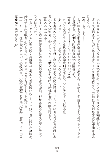 ハーレムダイナスト 新・黄金竜を従えた王国 上巻, 日本語