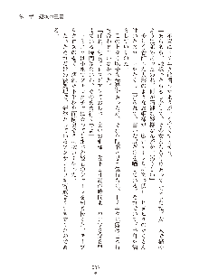 ハーレムダイナスト 新・黄金竜を従えた王国 上巻, 日本語