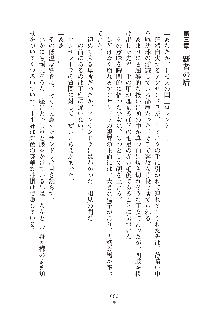 ハーレムダイナスト 新・黄金竜を従えた王国 上巻, 日本語