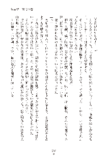 ハーレムダイナスト 新・黄金竜を従えた王国 上巻, 日本語