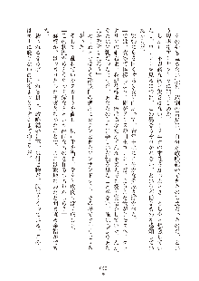 ハーレムダイナスト 新・黄金竜を従えた王国 上巻, 日本語