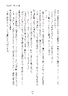 ハーレムダイナスト 新・黄金竜を従えた王国 上巻, 日本語