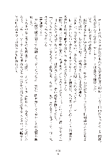 ハーレムダイナスト 新・黄金竜を従えた王国 上巻, 日本語