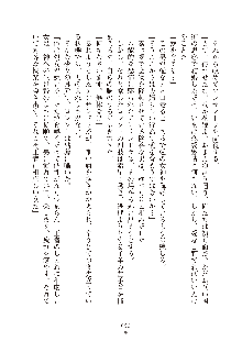 ハーレムダイナスト 新・黄金竜を従えた王国 上巻, 日本語