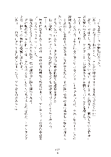 ハーレムダイナスト 新・黄金竜を従えた王国 上巻, 日本語