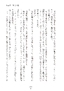 ハーレムダイナスト 新・黄金竜を従えた王国 上巻, 日本語