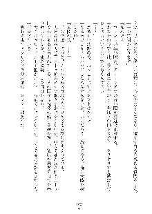 ハーレムダイナスト 新・黄金竜を従えた王国 上巻, 日本語