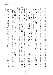 ハーレムダイナスト 新・黄金竜を従えた王国 上巻, 日本語