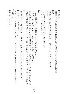 ハーレムダイナスト 新・黄金竜を従えた王国 上巻, 日本語